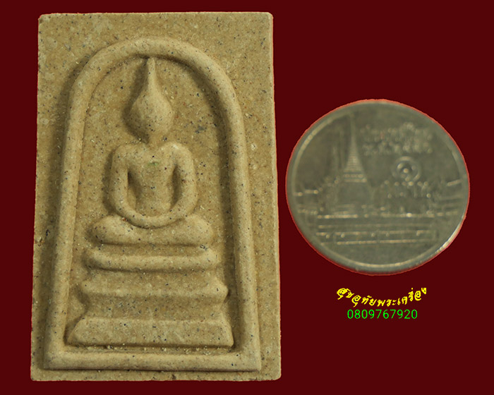 926.พระสมเด็จ หลวงพ่อทองพูล สิริกาโม วัดสามัคคีอุปถัมภ์ จ.บึงกาฬ ปี2555 สวยกริ๊บซองเดิม***2