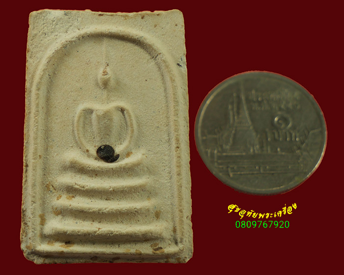 248.พระสมเด็จหลวงพ่อนารถ วัดศรีโลหะฯ จ.กาญจนบุรี พิมพ์ใหญ่ ลงกรุ เข้มขลังคลาสสิกครับ