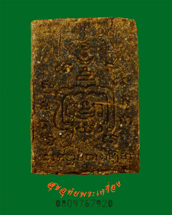 851.พระผงรูปเหมือนหลวงพ่อเปิ่น วัดบางพระ เนื้อผงผสมว่านยา หลังยันต์ ปี32 พบเจอน้อยน่าบูชาครับ