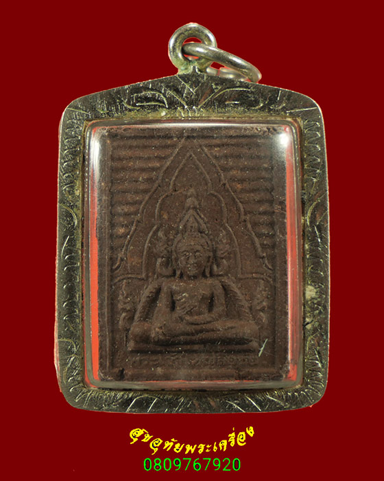 311.พระผงพระเจ้าใหญ่ลือชัย วัดอำนาจ จ.อำนาจเจริญ ปี2549 เลี่ยมกรอบชุบเงิน น่าบูชาครับ