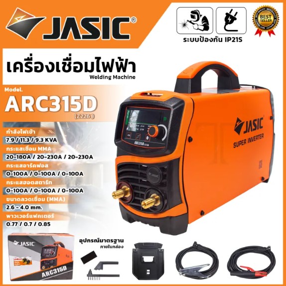 JASIC เครื่องเชื่อมไฟฟ้าMMA รุ่น ARC315D มีระบบป้องกัน IP21S