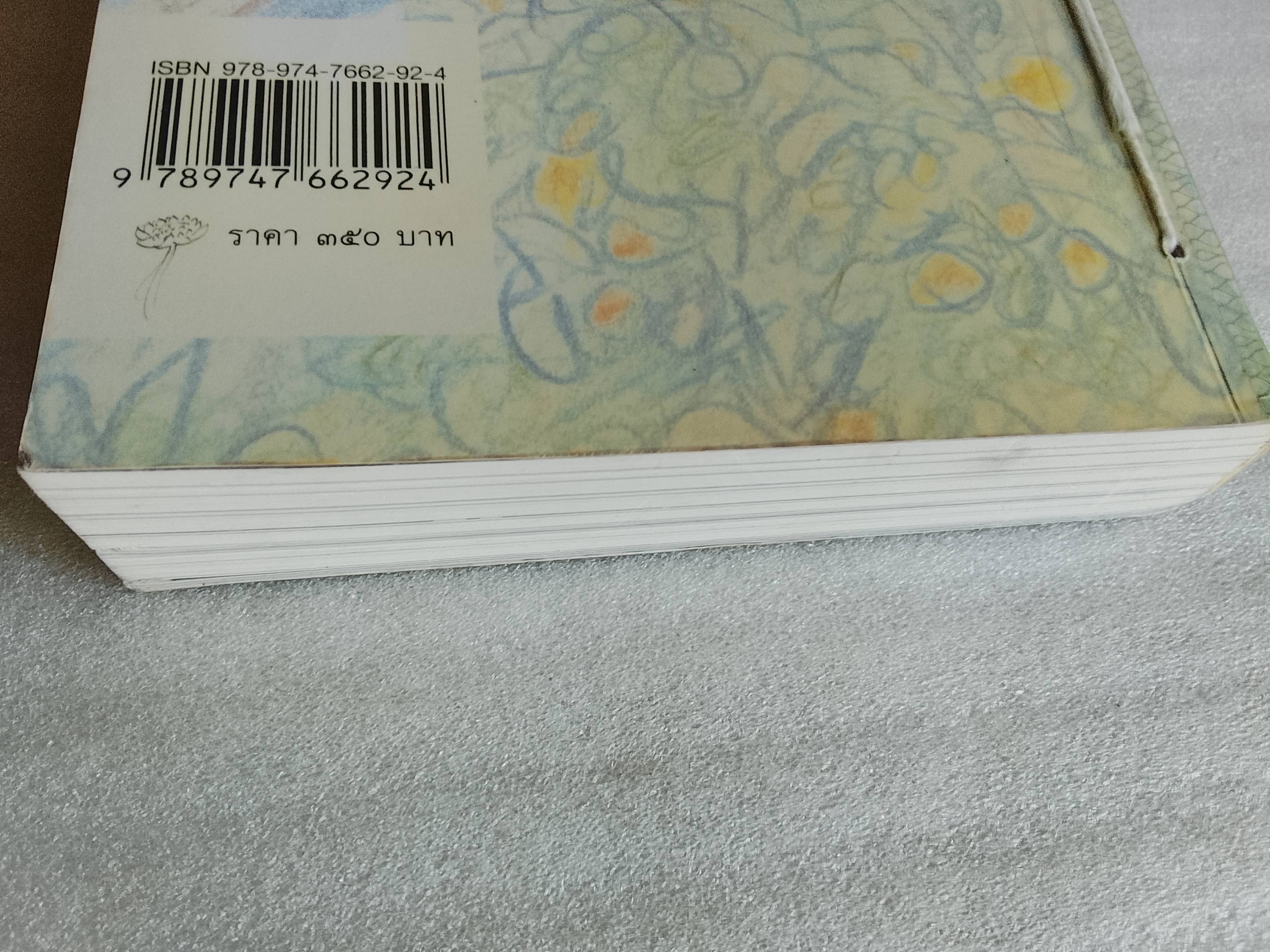 ทางทรายใกล้ทะเลสาบ