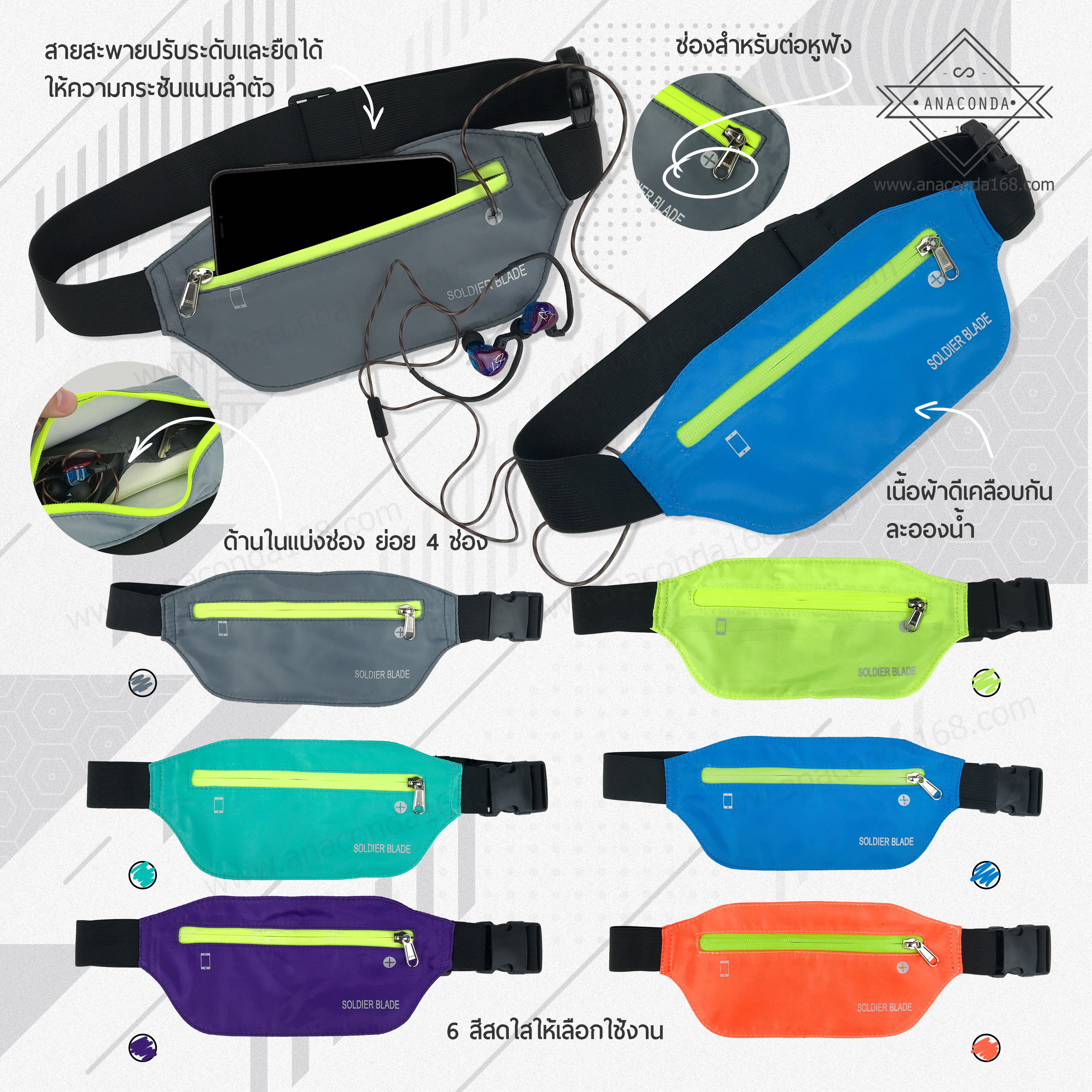 กระเป๋าคาดเอวสปอร์ตกันน้ำ ( Sport Soldier Blade )