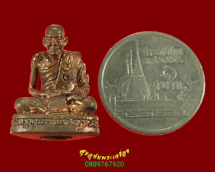 888.รูปหล่ออุดกริ่ง พระครูสุนทรขันติคุณ(สาย) วัดดอนกระต่าายทอง จ.อ่างทอง ครบรอบ84ปี สวยกล่องเดิม