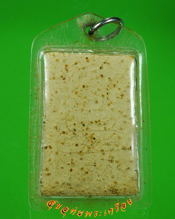 757.พระสมเด็จเนื้อผง หลังยันต์ยันน้ำเต้า เก่าเนื้อแก่มวลสาร เลี่ยมพลาสติกยุคเก่า น่าบูชาครับ
