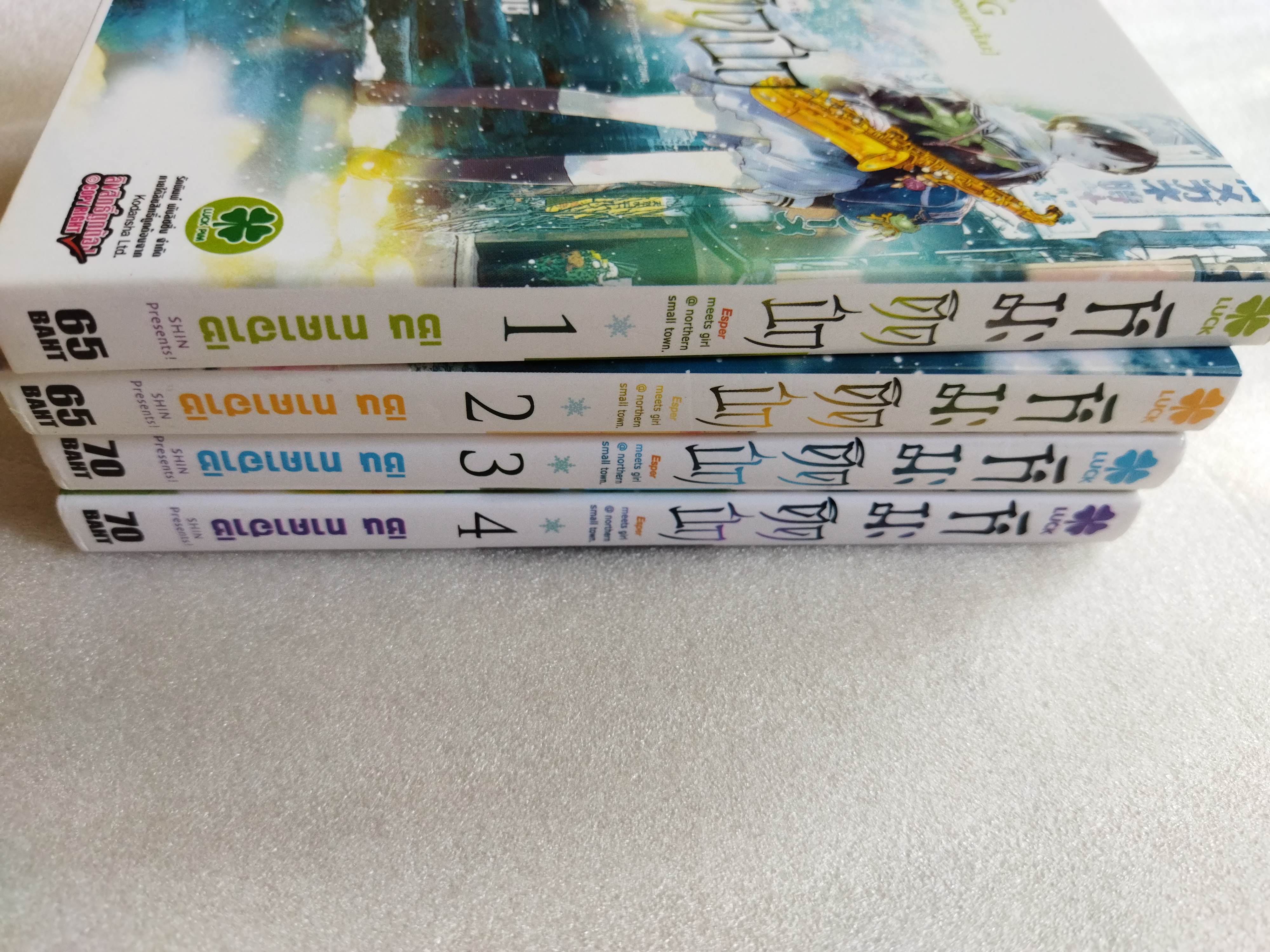 หิมะติดปีก