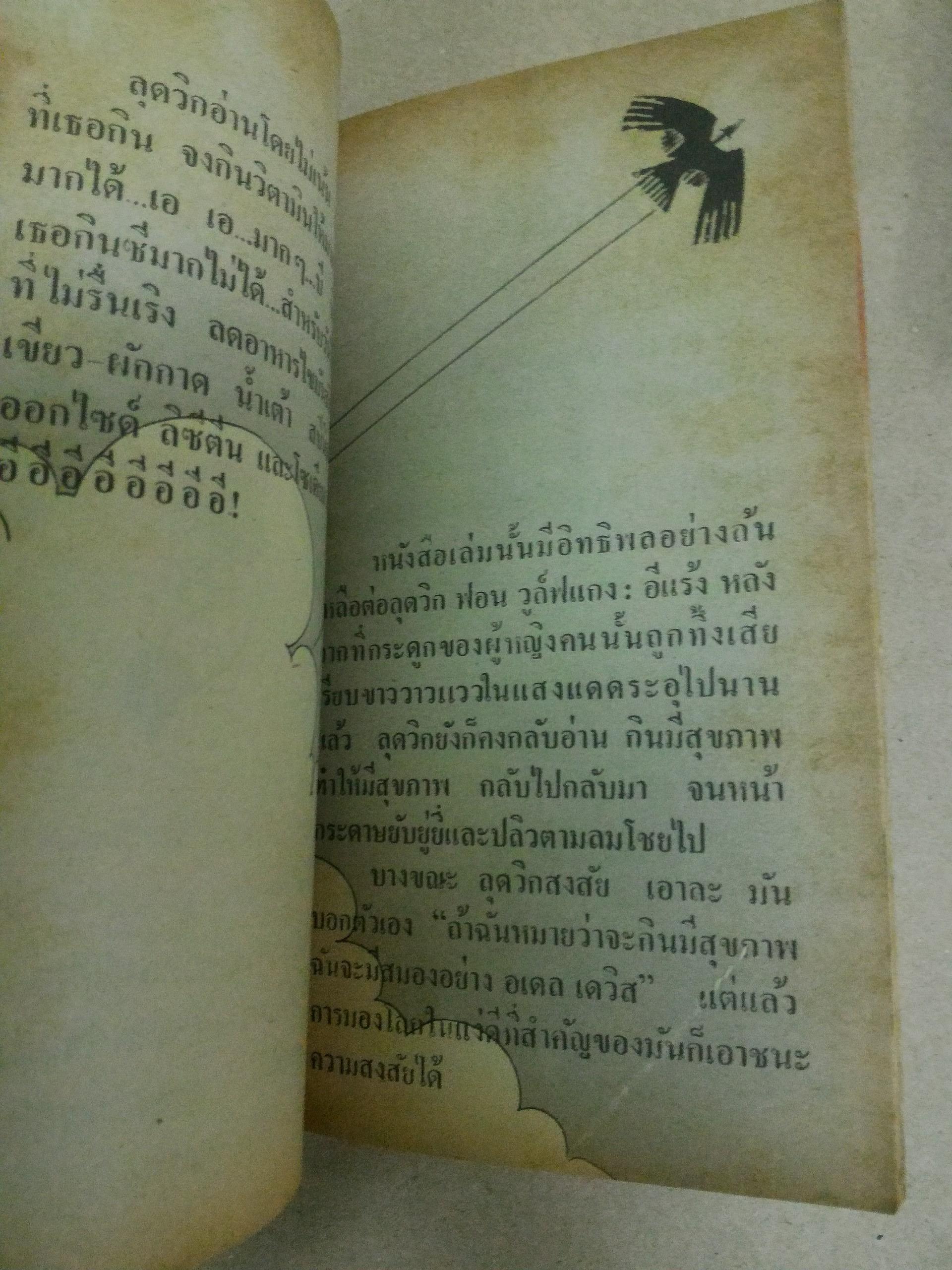 ลุดวิก ฟอน วูล์ฟแกง