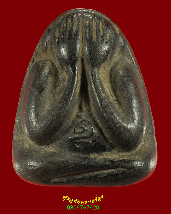 856.พระปิดตาจัมโบ้ หลังแบบ หลวงพ่อโด่ วัดนามะตูม จ.ชลบุรี เข้มขลังสวยสมบูรณ์ครับ