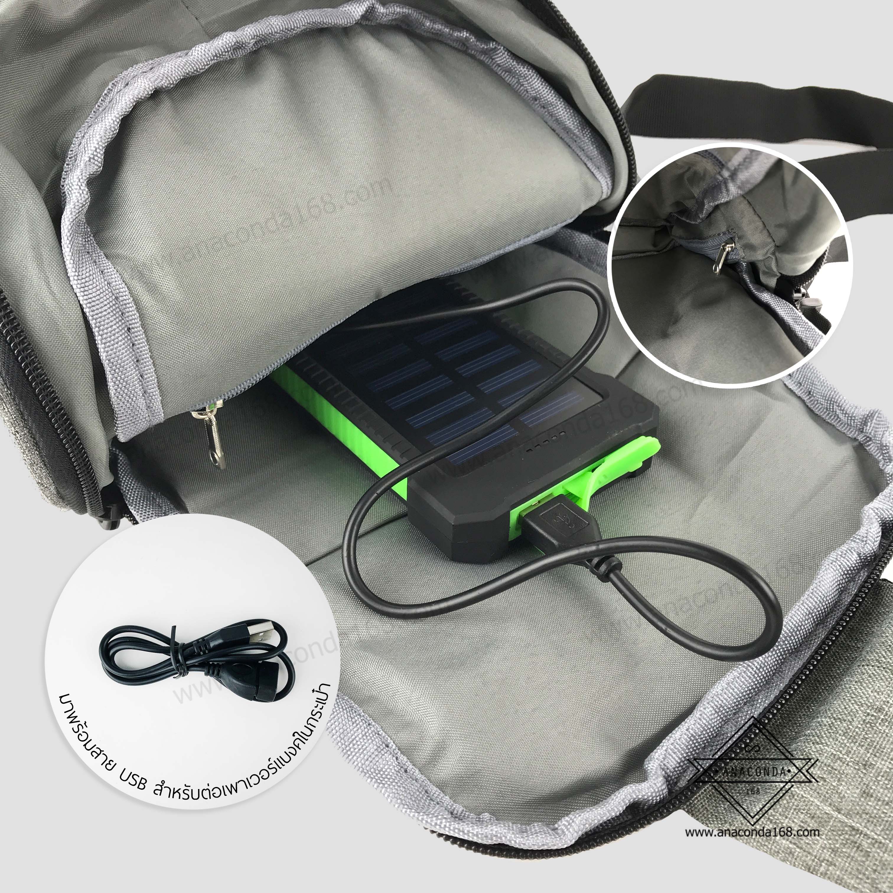 กระเป๋าสะพายข้างนิรภัย Backpack + USB