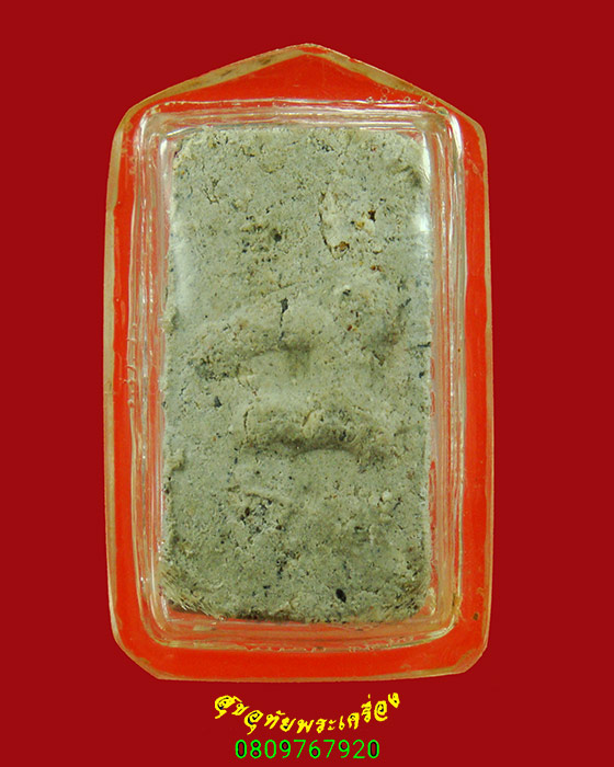 198.พระปิดตาเนื้อผง หลังยันต์ เนื้อหาเข้มข้น มีเลี่ยมรักษาสภาพ เข้มขลังน่าบูชาครับ