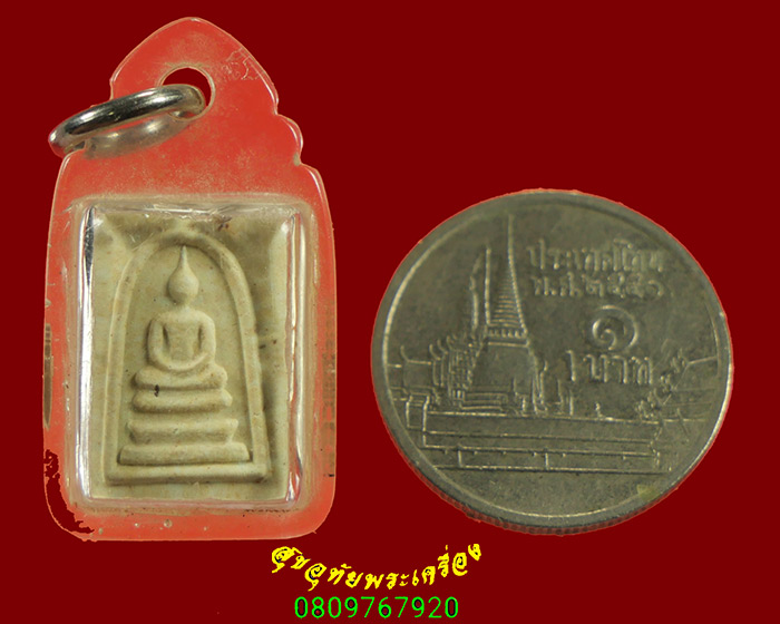 302.สมเด็จคะแนน หลังยันต์ สวยสมบูรณ์มีเลี่ยมกันน้ำ พร้อมบูชาครับ