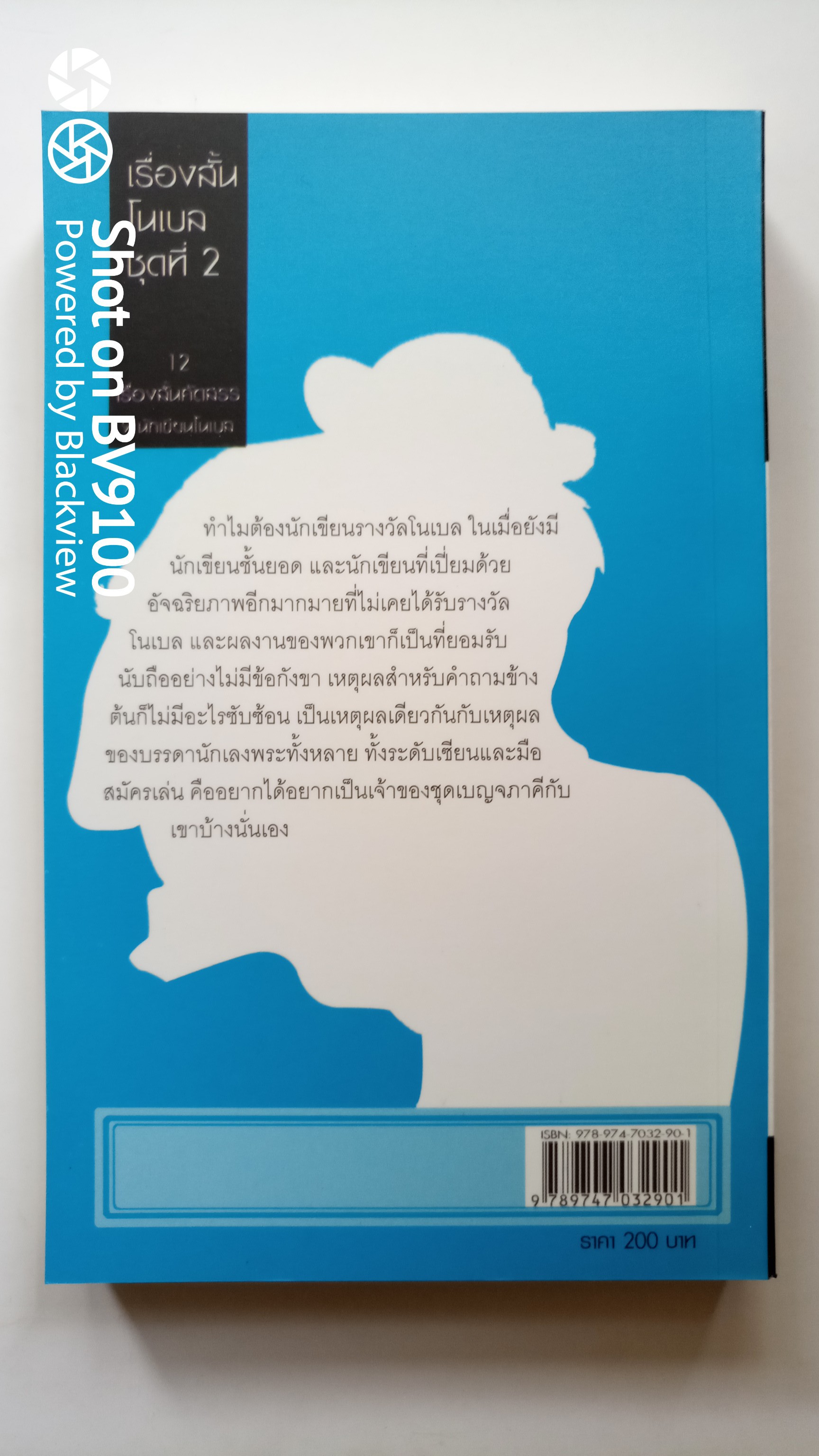 กิมเพลจอมโง่