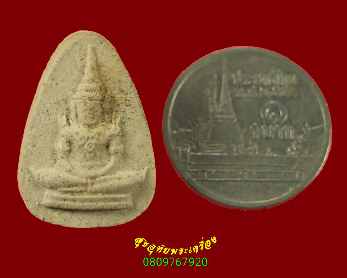 611.พระผงหยก วัดพระแก้วเชียงราย ปี2534 พิมพ์เล็กสวยเดิม พิธีใหญ่เป็นมงคลน่าบูชาครับ