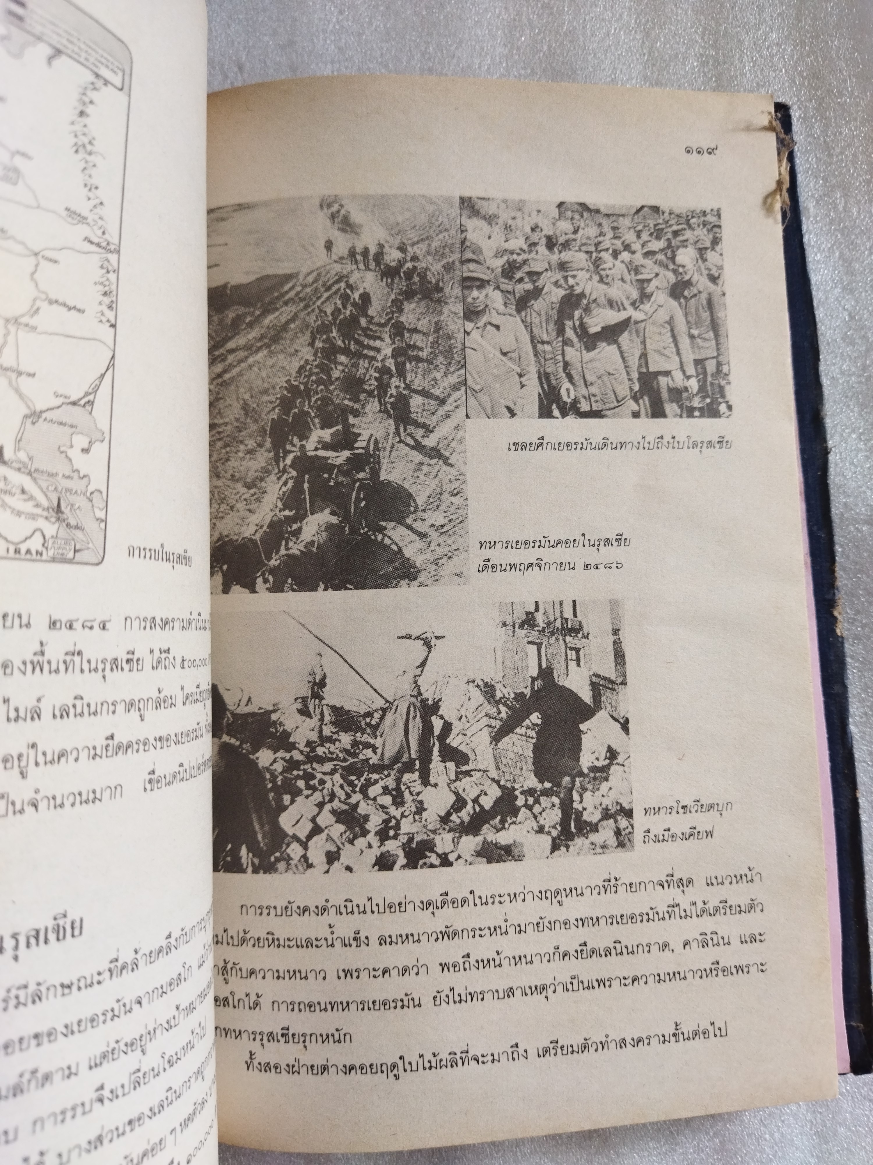 สงครามโลกครั้งที่ 1-2 และสงครามเกาหลี