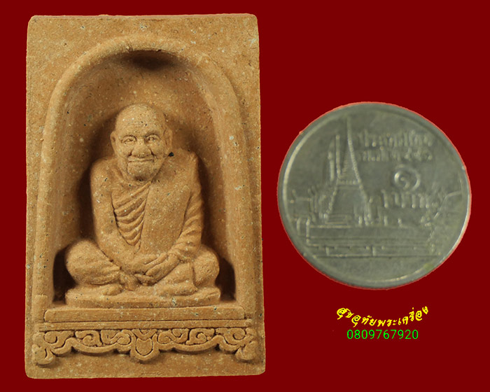 738.พระผงสมบูรณ์พูลสุข(ปุ้มปุ้ย) หลวงปู่ผ่าน ปัญญาปทีโป วัดป่าปทีปปุญญาราม จ.สกลนคร สวยกล่องเดิมครับ