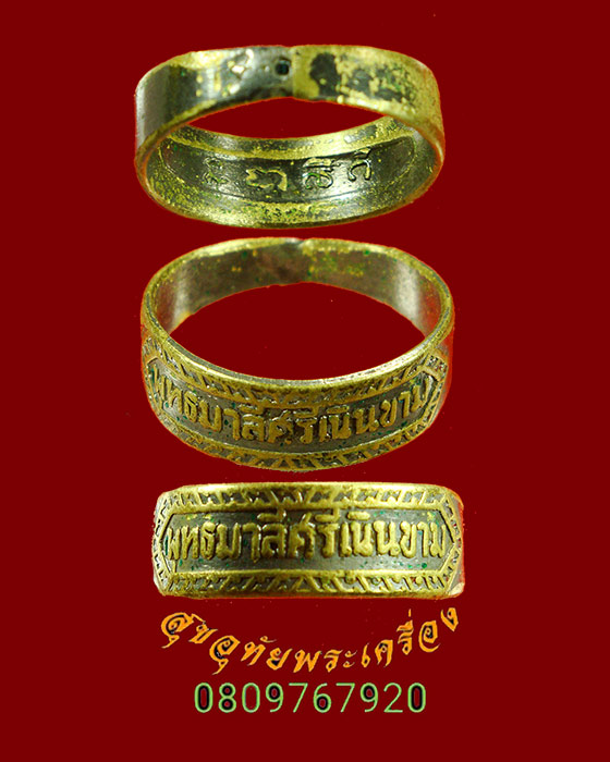 71.เเหวนพุทธมาลีศรีเนินขาม หลวงพ่อชุณห์ วัดเนินขาม จ.ชัยนาท พบเจอน้อยน่าบูชาครับ