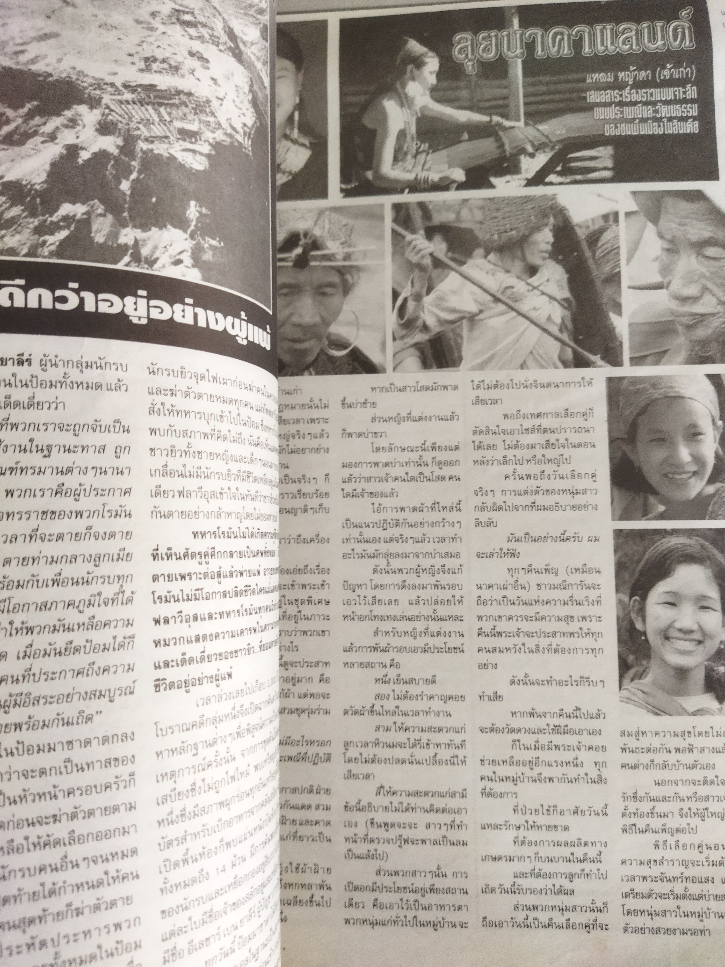 นิตยสาร แปลก 3 เล่ม