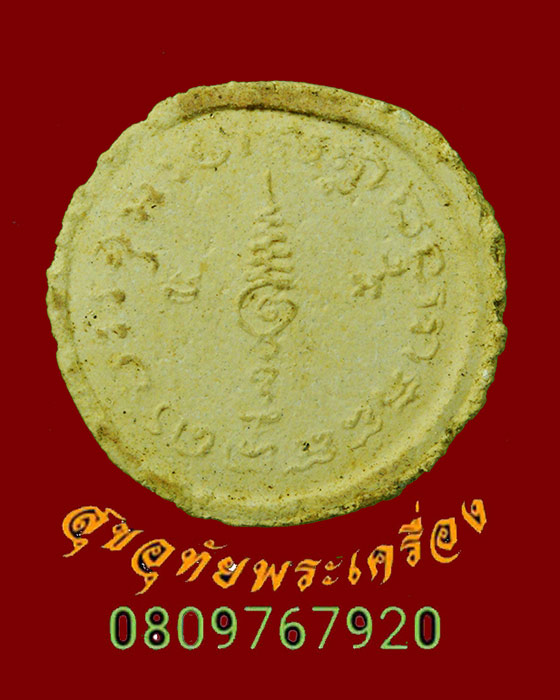 694.พระผงรูปเหมือนพิมพ์จันทร์ลอย หลวงพ่อทอง วัดก้อนแก้ว ฉะเชิงเทรา เนื้อผงว่าน ปี2523 สร้างน้อยหายาก