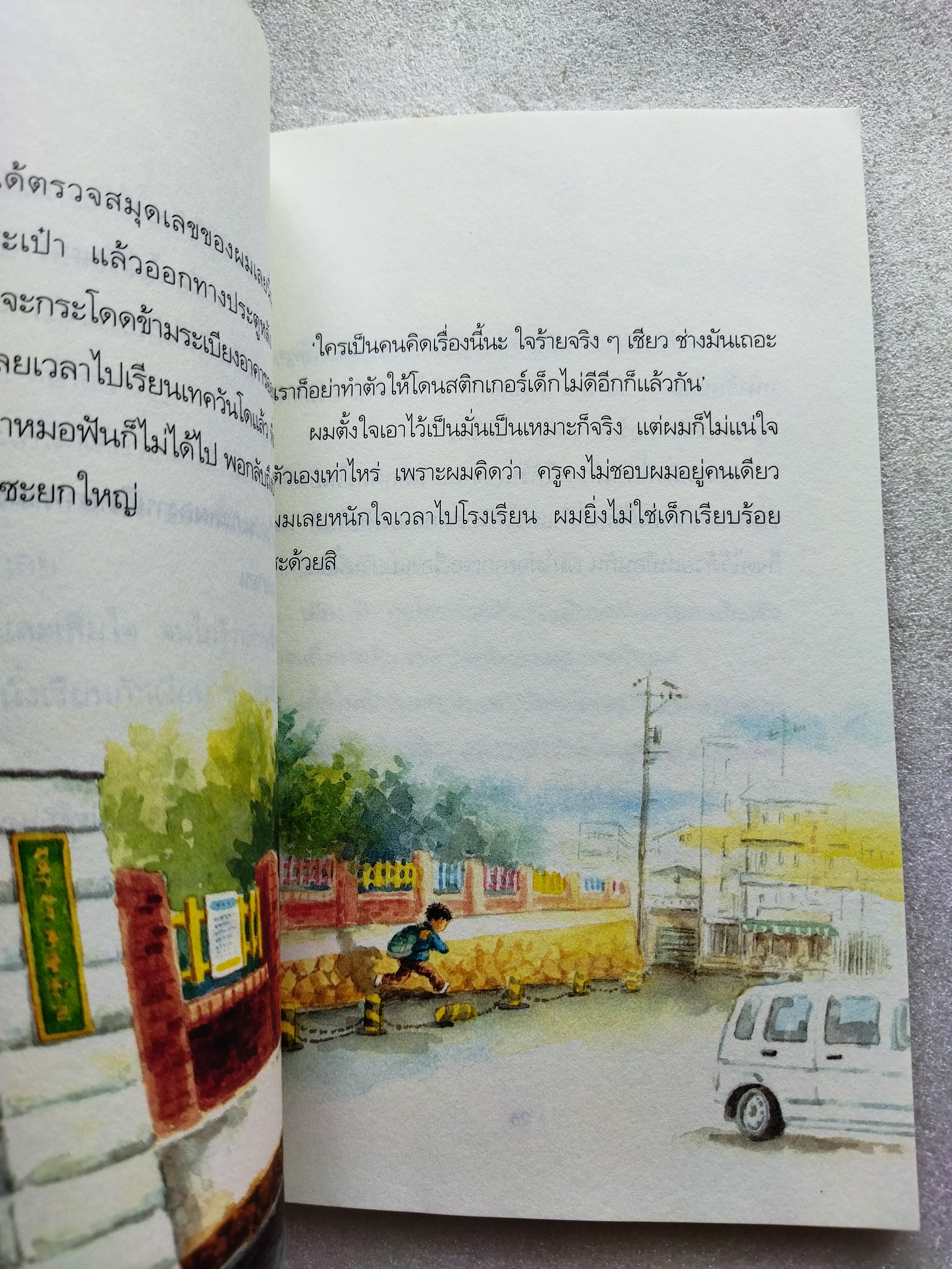 สติกเกอร์เด็กไม่ดี / ฮวัง ซอน มี