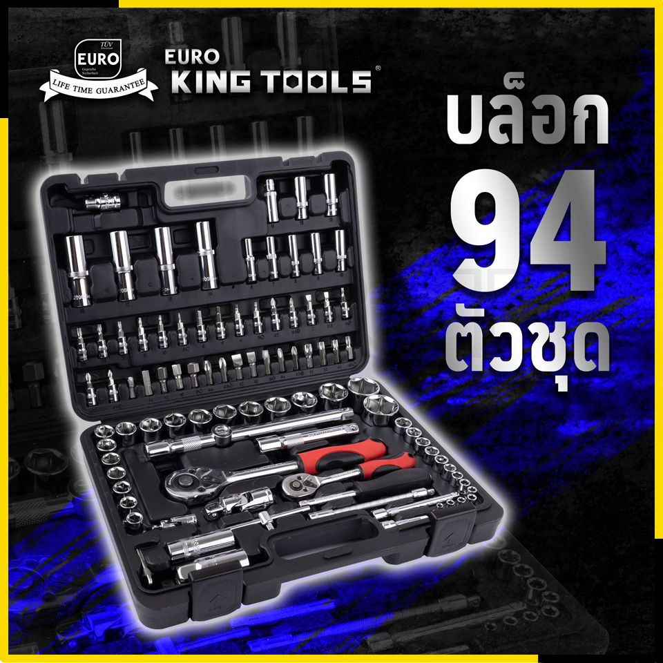 EURO KING TOOLS ชุดบล็อก 94 ตัวชุด 94 PCS