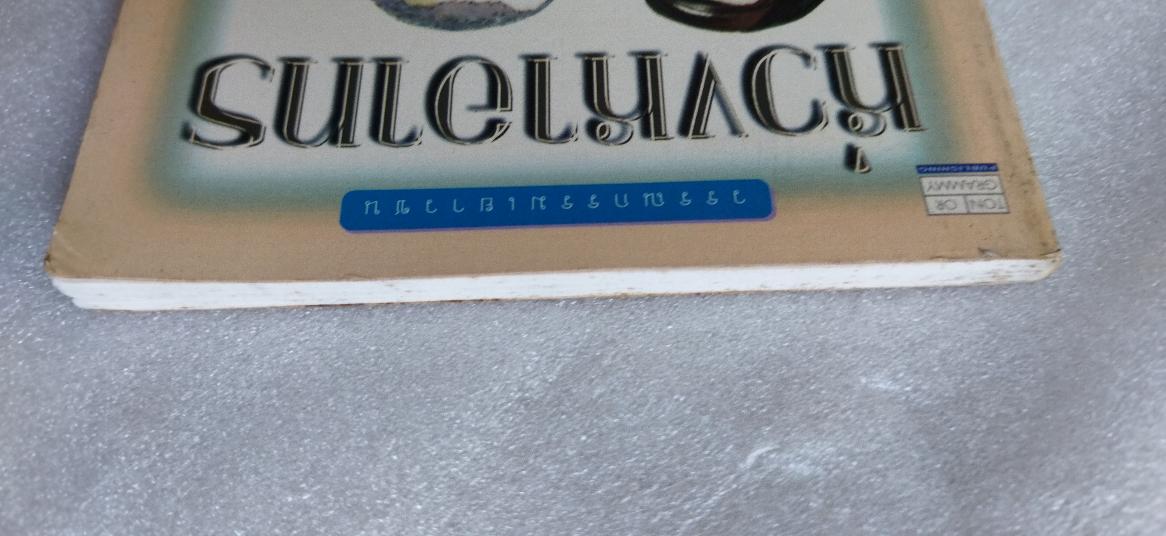 ห่วงหาอาทร / ส.คุปตาภา