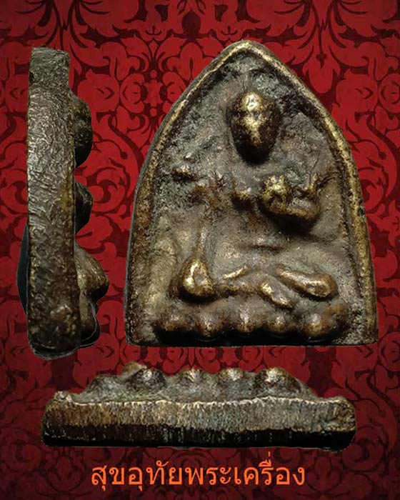 เหรียญหล่อ พระโพธิสัตว์ดาราเขียว เจ้าคุณโพธิ์แจ้ง วัดโพธิ์แมน เข้มขลังคลาสสิก พบเจอน้อยน่าบูชาครับ