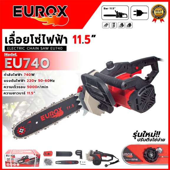 EUROX เลื่อยโซ่ไฟฟ้า เลื่อยไฟฟ้า 11.5 นิ้ว รุ่น 740