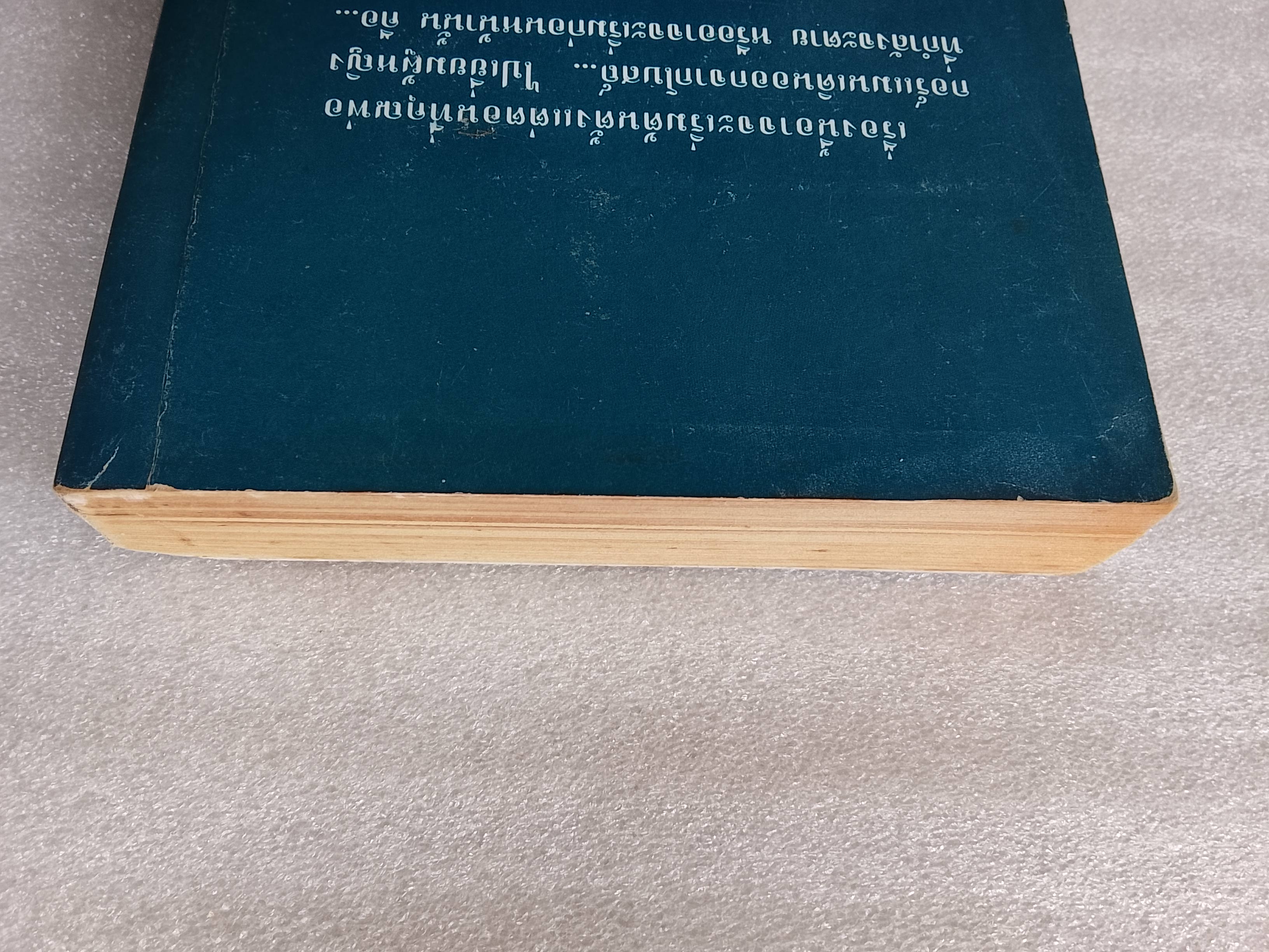 ม้ามัจจุราช / อกาธา คริสตี้