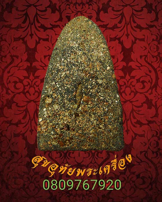 หลวงปู่ทวด วัดห้วยมงคล จ.ประจวบคีรีขันธ์ รุ่นปาฏิหาริย์ทรายทอง ปี49 ฝังข้าวสารหิน เลี่ยมพร้อมบูชา