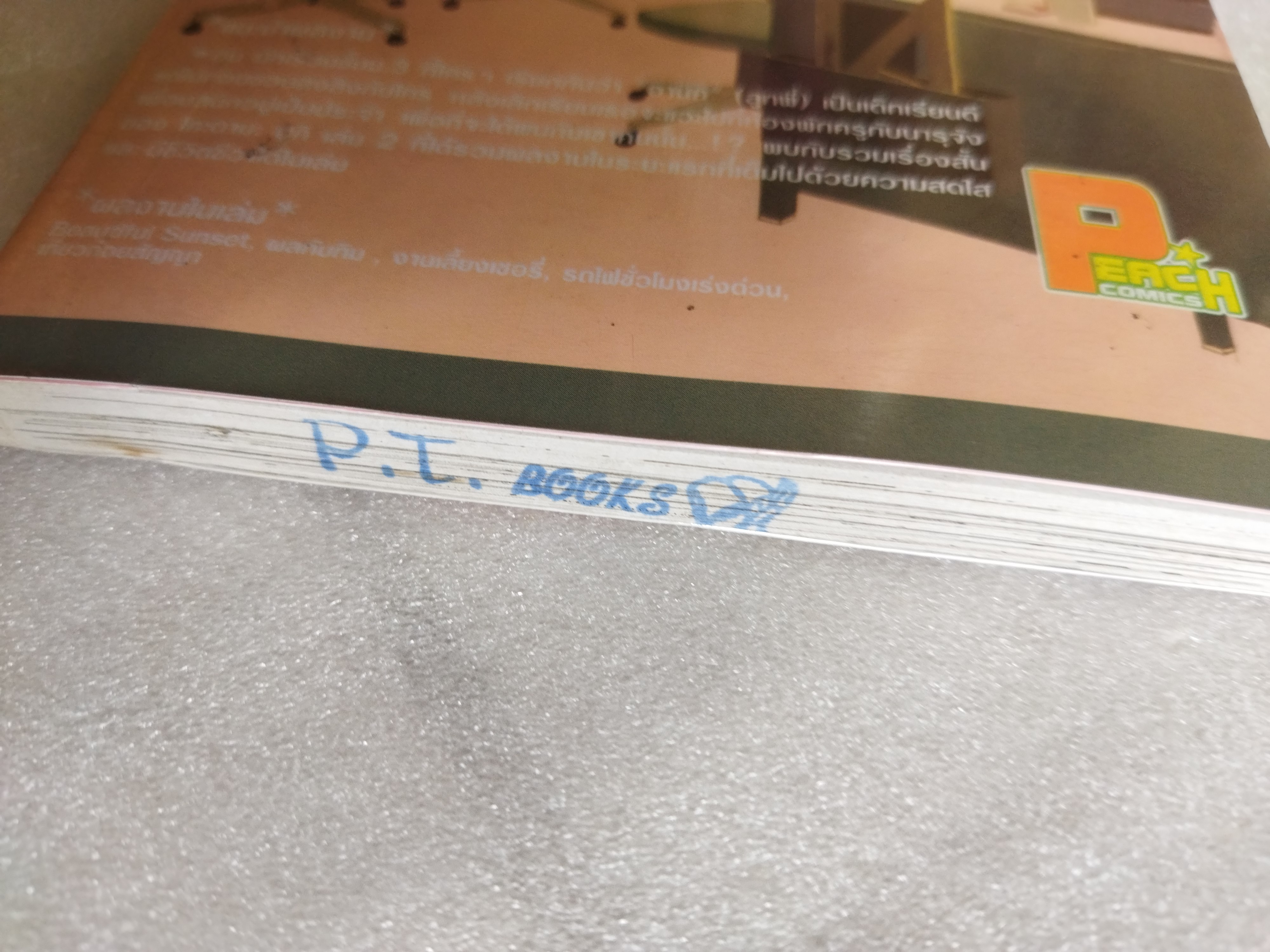 รวมเรื่องสั้น Beautiful sunset / โคะดามะ ยูกิ