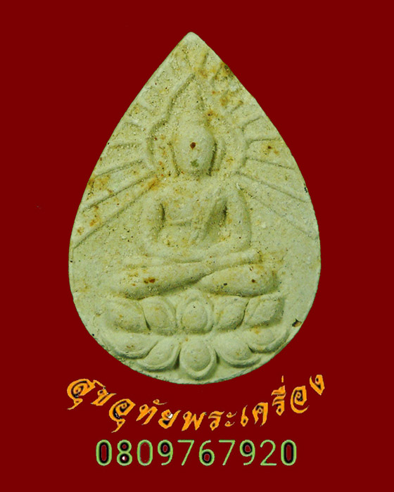 728.พระผงกลีบบัว หลวงพ่อสอน วัดศาลเจ้า จ.ปทุมธานี เนื้อจัดกล่องเดิมครับ