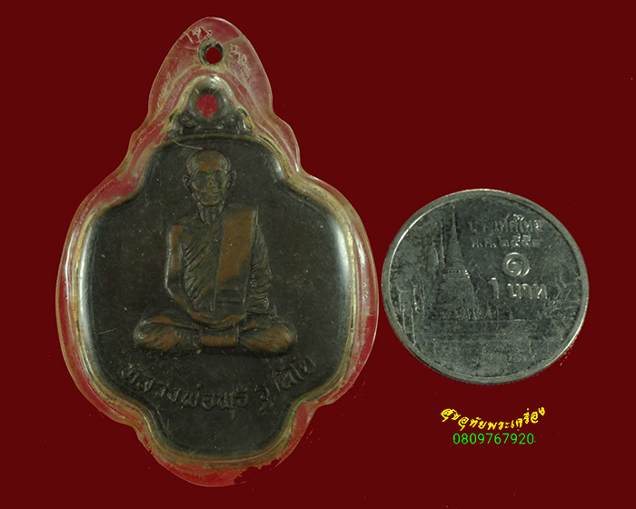 531.เหรียญพุทธนิมิตร หลวงพ่อพุธ วัดป่าสาลวัน ปี 24 เลี่ยมเก่า พบเจอน้อยน่าบูชาครับ