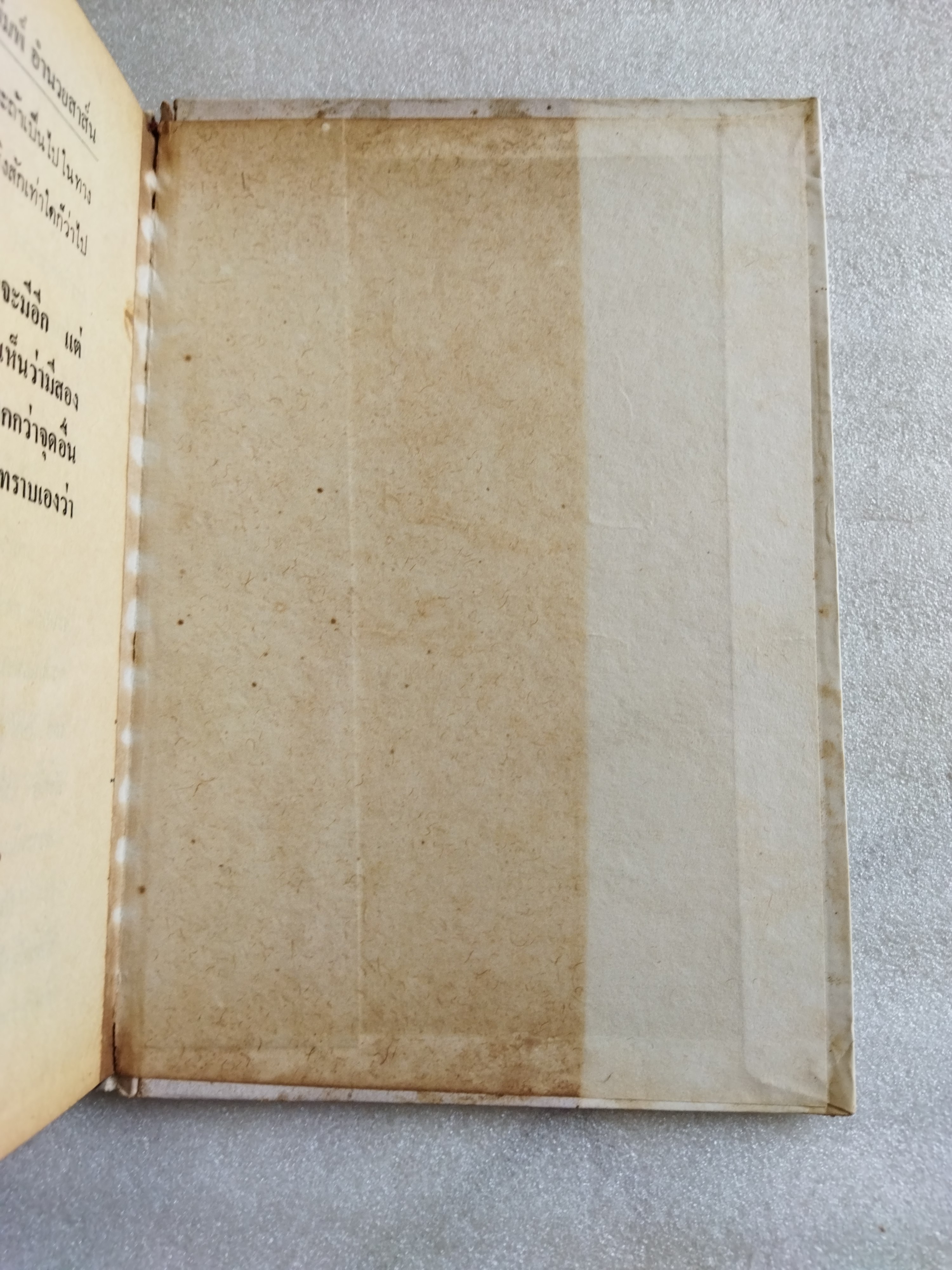 ร้อยเล่ห์พันเหลี่ยม / พูนศักดิ์ ศักดานุวัฒน์