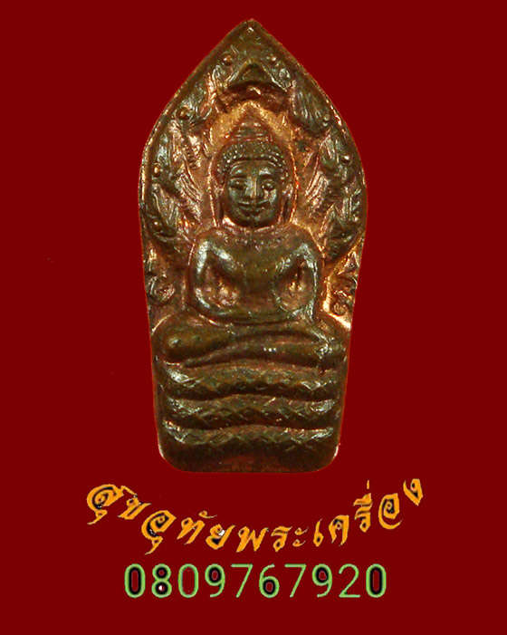 658.ปรกใบมะขามหลวงปู่คำ วัดหนองแก จ.ประจวบคีรีขันธ์ รุ่นแรก มีโค๊ต สวยเดิมครับ