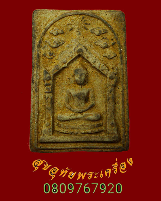 964.พระศรีสรรเพชญ์ หลวงพ่อเล็ก วัดสันติคิรีศรีบรมธาตุ(วัดเขาดิน)จ.กาญจนบุรี จารเปียกหายาก มีเลียม*5
