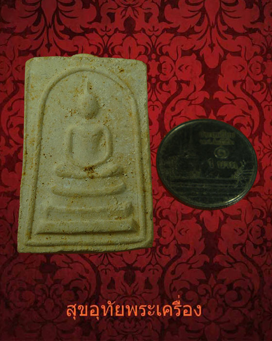 742.สมเด็จหลวงพ่อถิร วัดป่าเลไลยก์ จ.สุพรรณบุรี ปี2522 สวยสมบูรณ์กล่องเดิมๆครับ