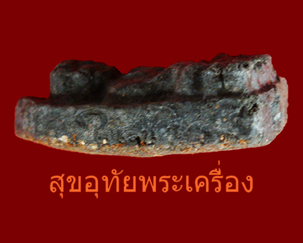 หลวงปู่ทวดเนื้อว่าน รุ่นปาฏิหาริย์ลายเซ็นต์ วัดห้วยมงคล ฝังหัวใจพระราหู