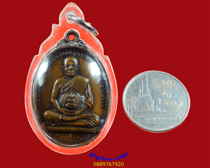 939.เหรียญอายุครบ 100 ปี หลวงพ่อสด วัดปากน้ำ ปี 2527 หลังทางสู่ ปรินิพพาน เหรียญสวยเลี่ยมพร้อมบูชา