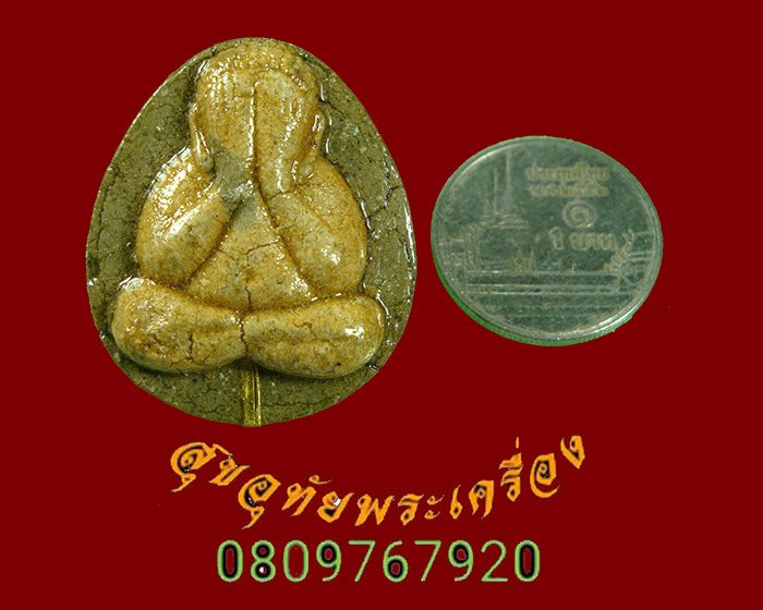 156.พระปิดตา ฝังตะกรุดทองคำ รุ่นแช่น้ำมนต์ ปี37 หลวงพ่อคูณ วัดบ้านไร่ พร้อมกล่องเดิม ครับ