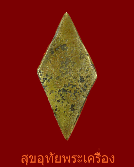 ยันต์อกเลาหล่อโบราณ เนื้อหาจัดจ้านเก่า เข้มขลังคลาสสิกครับ