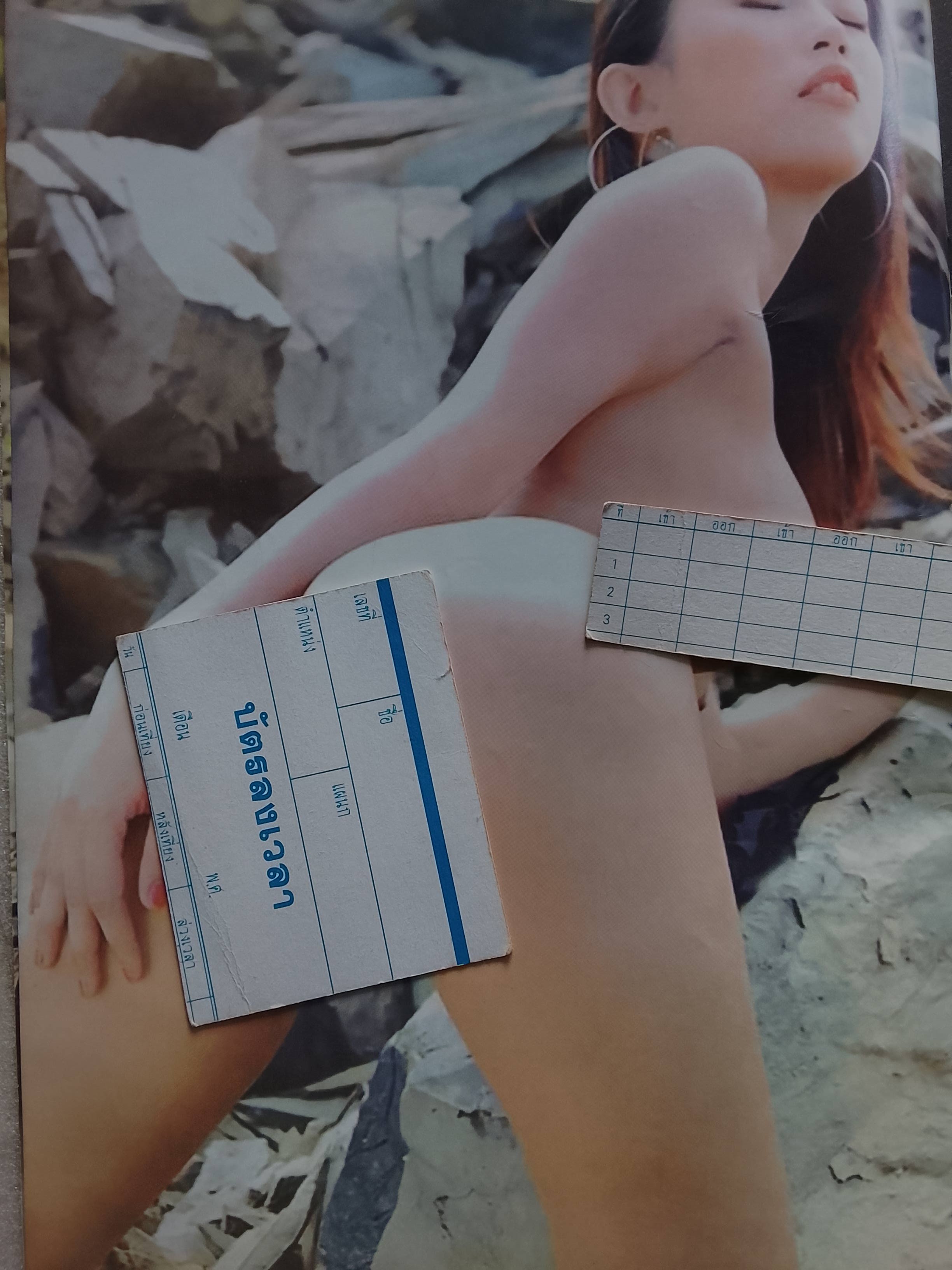 เดือนเพ็ญ 23