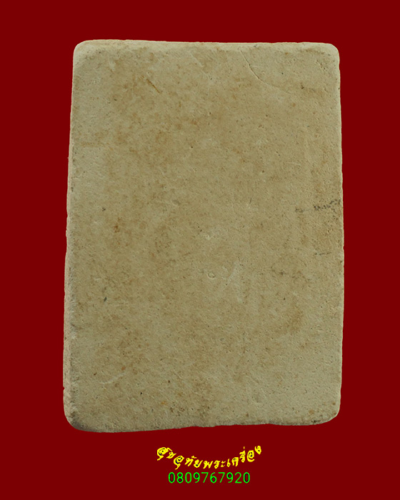 894.สมเด็จสามชั้นอกร่อง เนื้อผงพุทธคุณ เก่ามีอายุ เข้มขลังคลาสสิกครับ***1