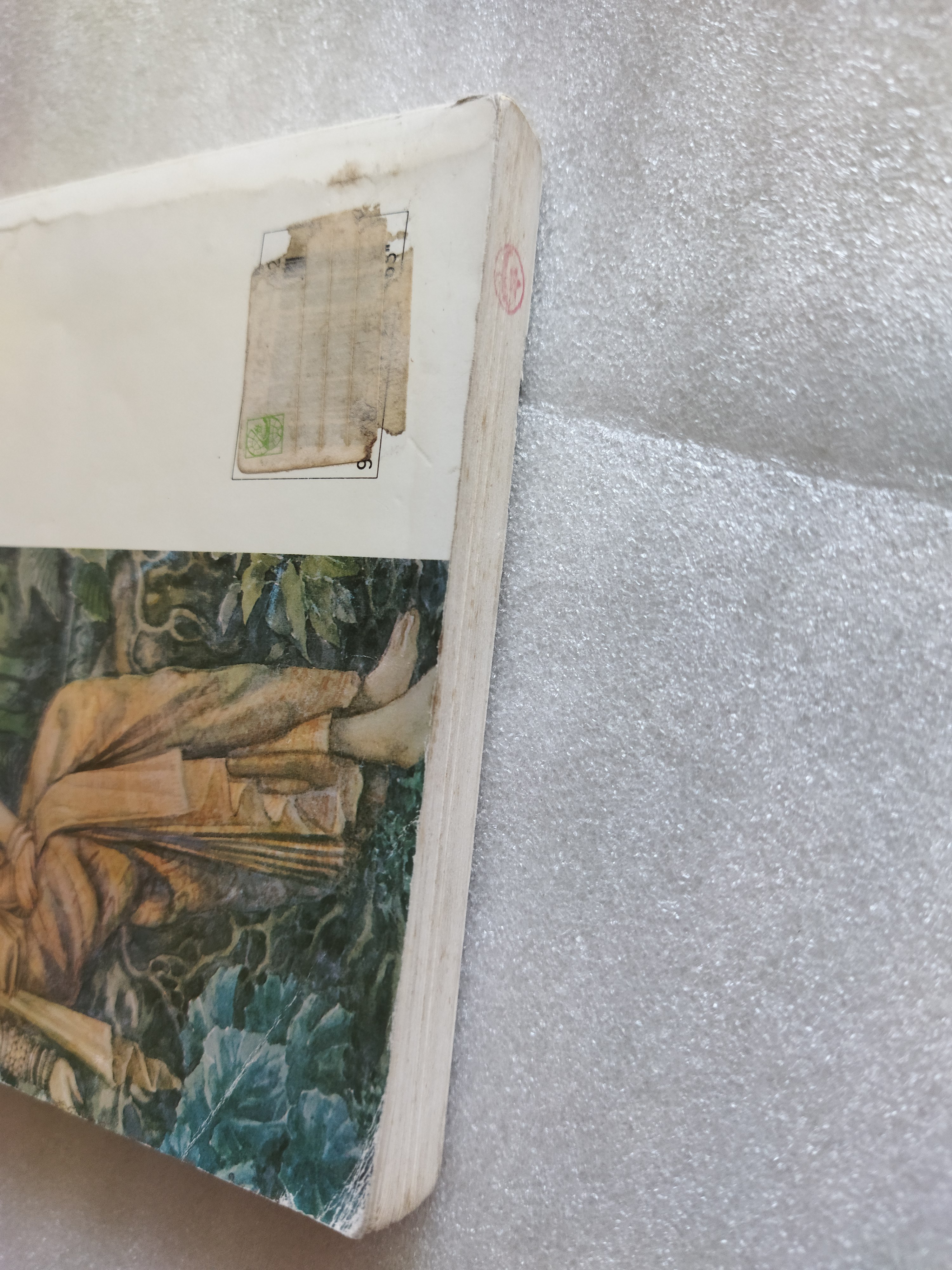 วารุณี / ส.กาญจนาคพันธ์