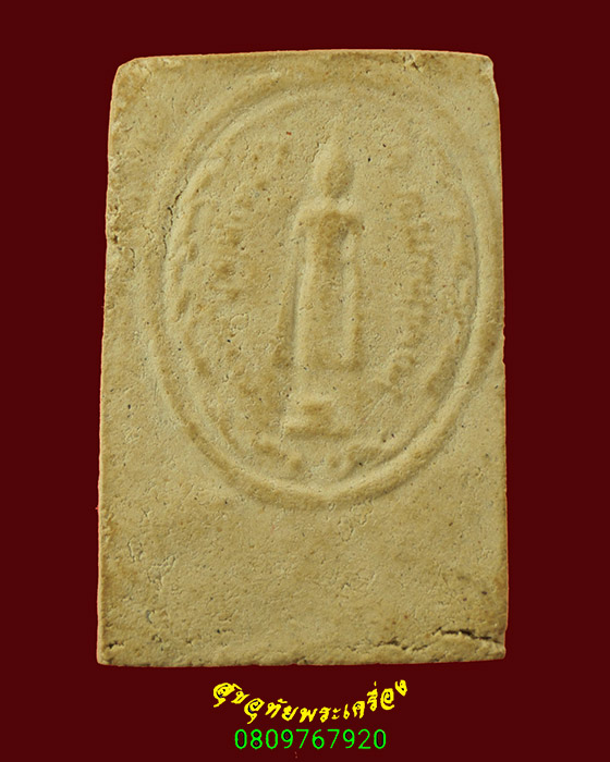 696.พระสมเด็จ หลังพระพุทธ เนื้อหาจัดจ้านเก่ามีอายุ เข้มขลังคลาสสิกน่าบูชาครับ