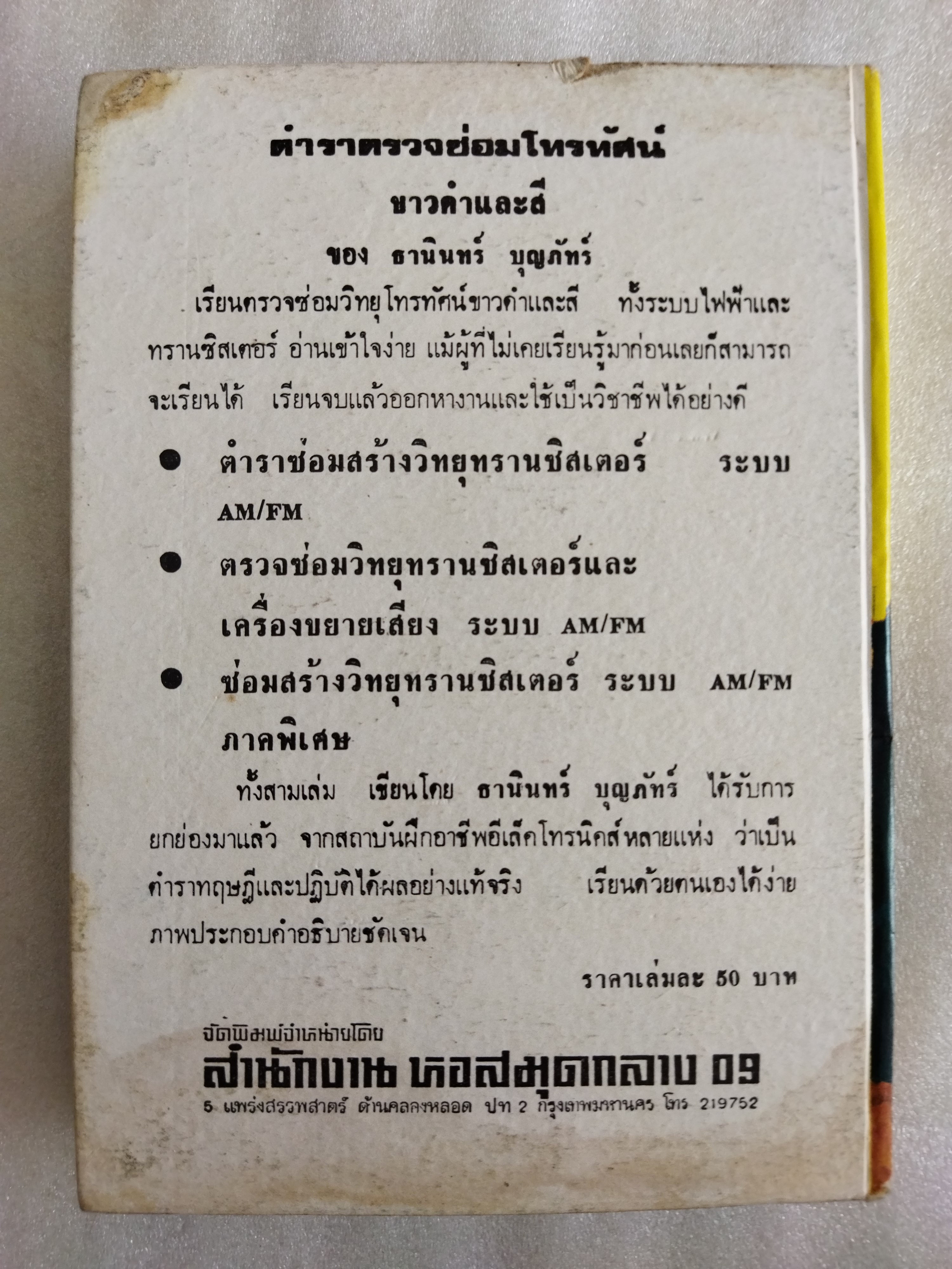 50 รัฐบุรุษและสตรีชั้นนำของโลก