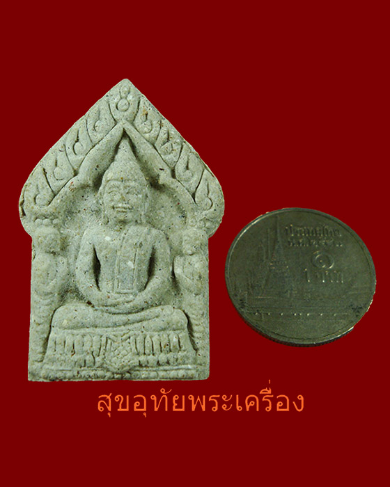 ขุนแผนหลวงปู่เก๋ วัดปากน้ำ นนทบุรี มงคล 94 สวยกริ๊ปครับ***4