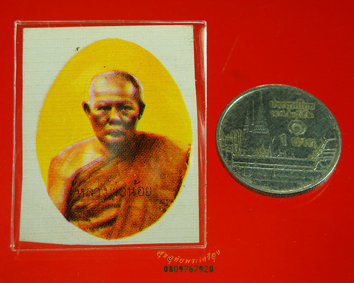 765.รูปหลวงพ่อน้อย วัดส้มเสี้ยว จ.นครสวรรค์ รูปเก่าเข้มขลังคลาสสิก พบเจอน้อยครับ