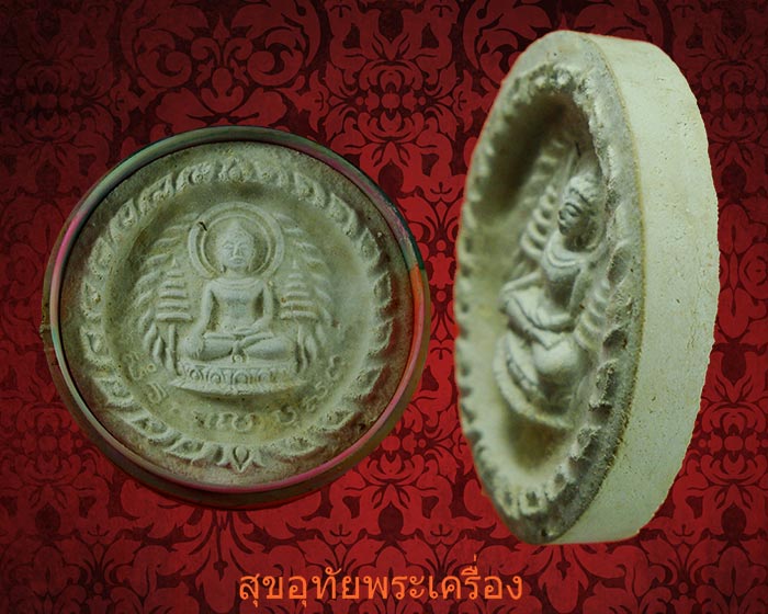 พระผงจันทร์ลอย วัดชิโนรส ปี2512 สภาพสวยกล่องเดิม หลวงพ่อกวย ร่วมเสก สุดยอดพิธีครับ