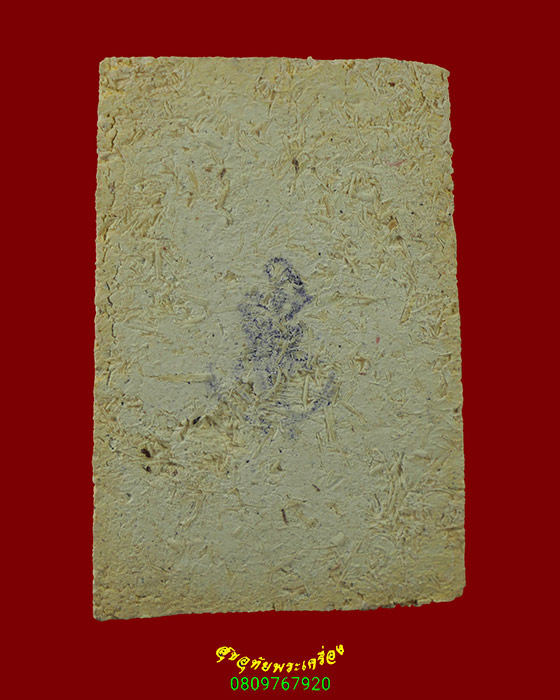 733.สมเด็จพิมพ์วัดระฆัง อนุสรณ์ เจิมเครื่องดนตรีไทย ชุดงาช้าง ปี2536 หลวงพ่อเกษมปลุกเสก กล่องเดิม