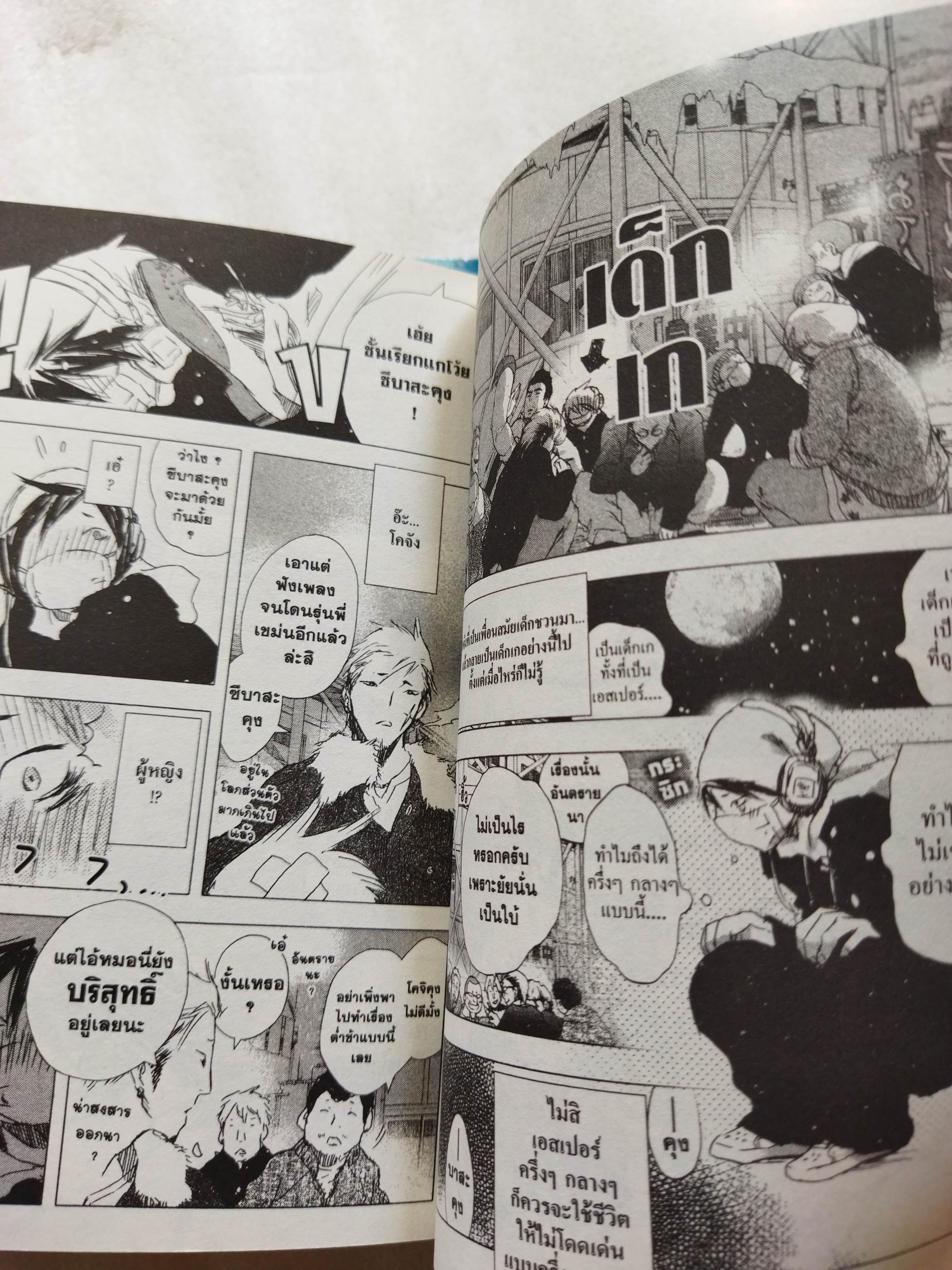 หิมะติดปีก